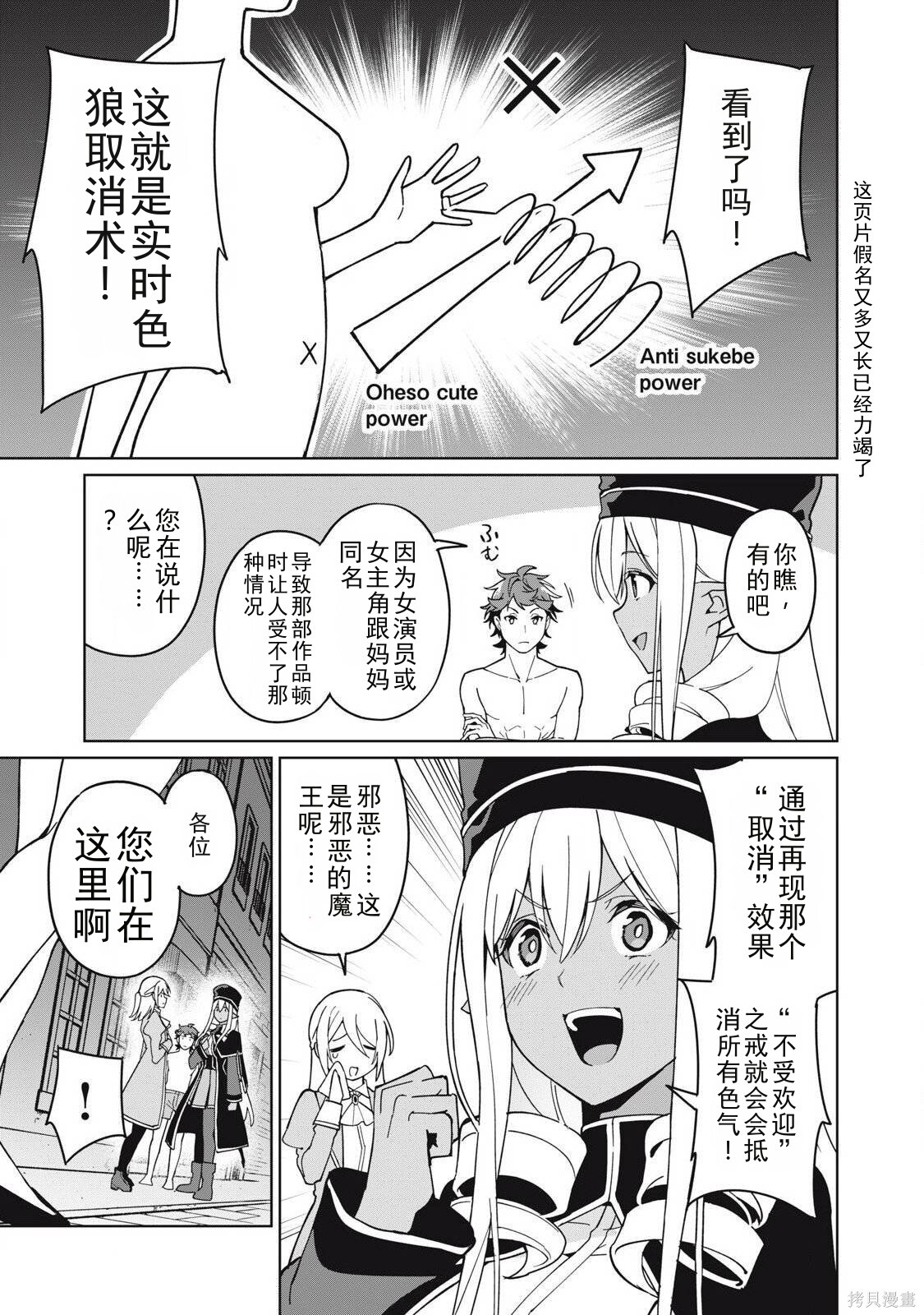 第78话机翻 第7页