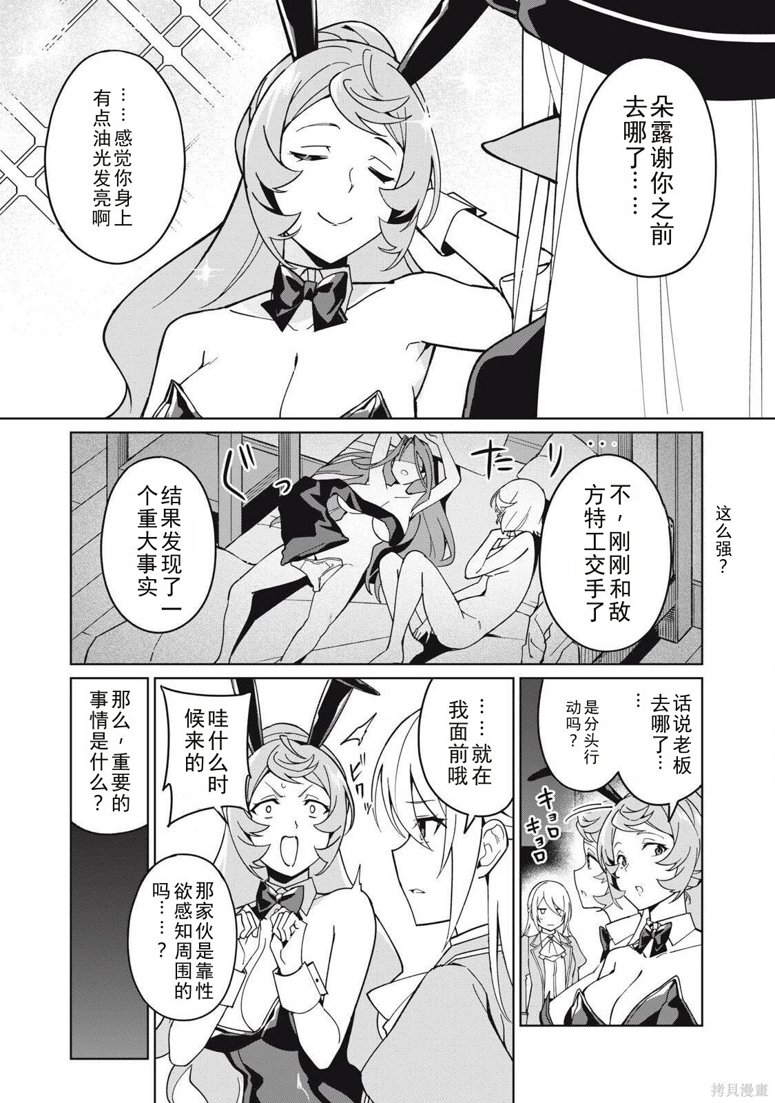 第78话机翻 第8页