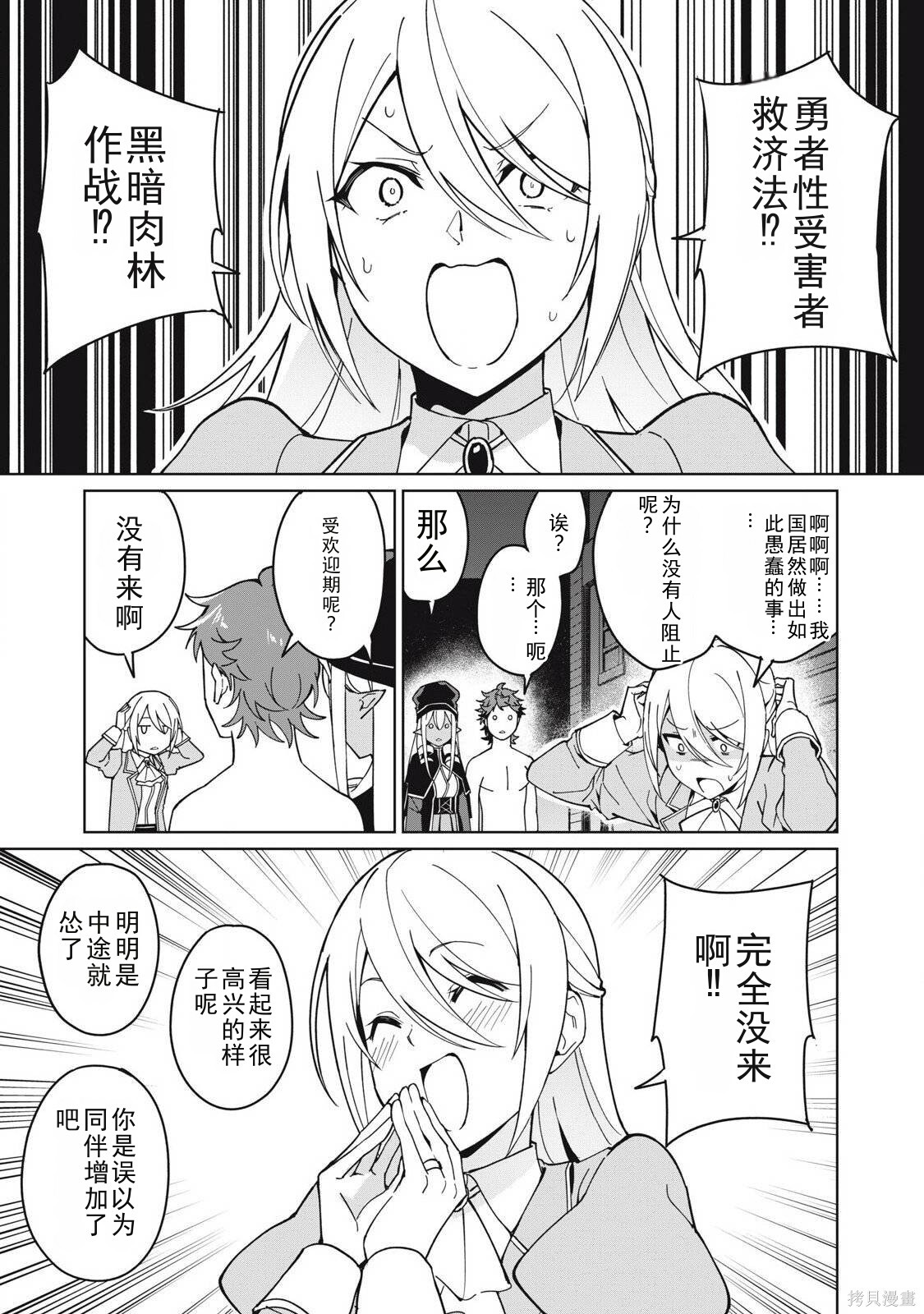 第78话机翻 第9页