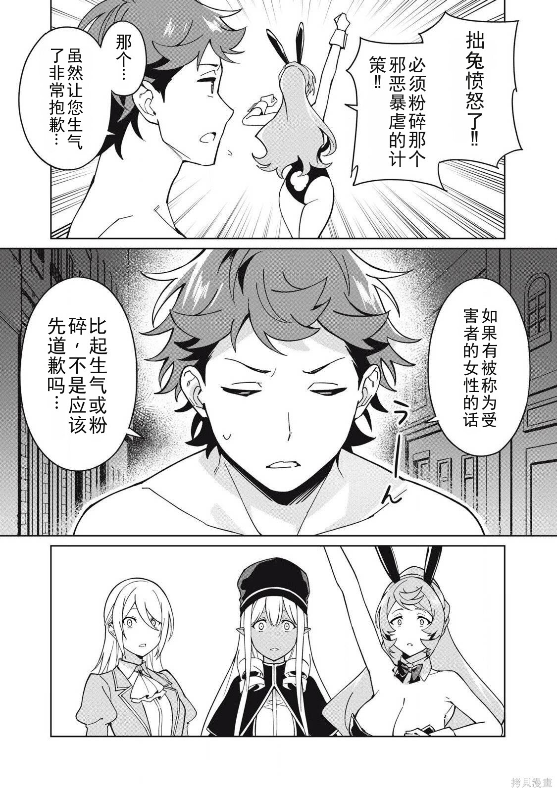 第78话机翻 第11页