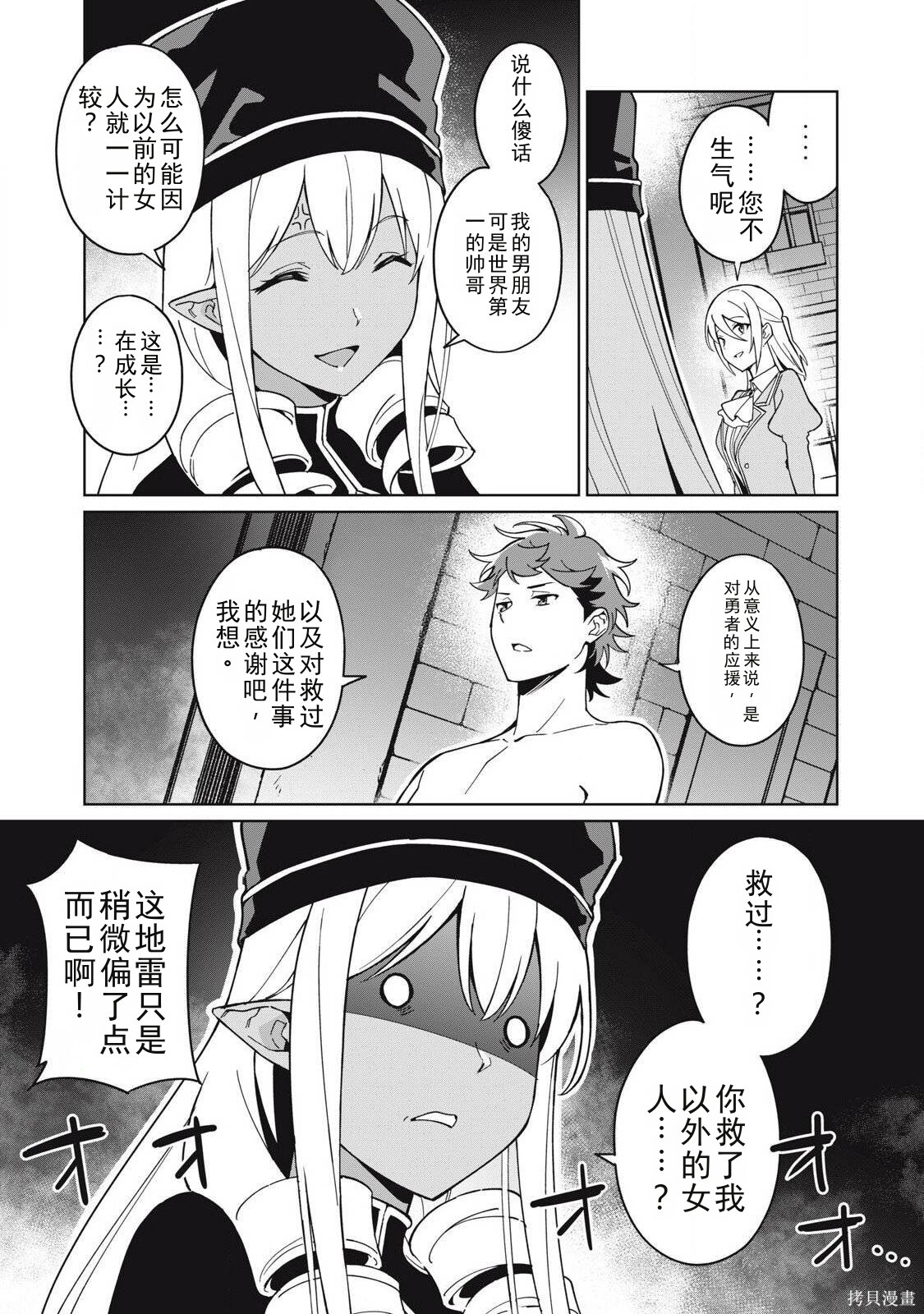 第78话机翻 第13页