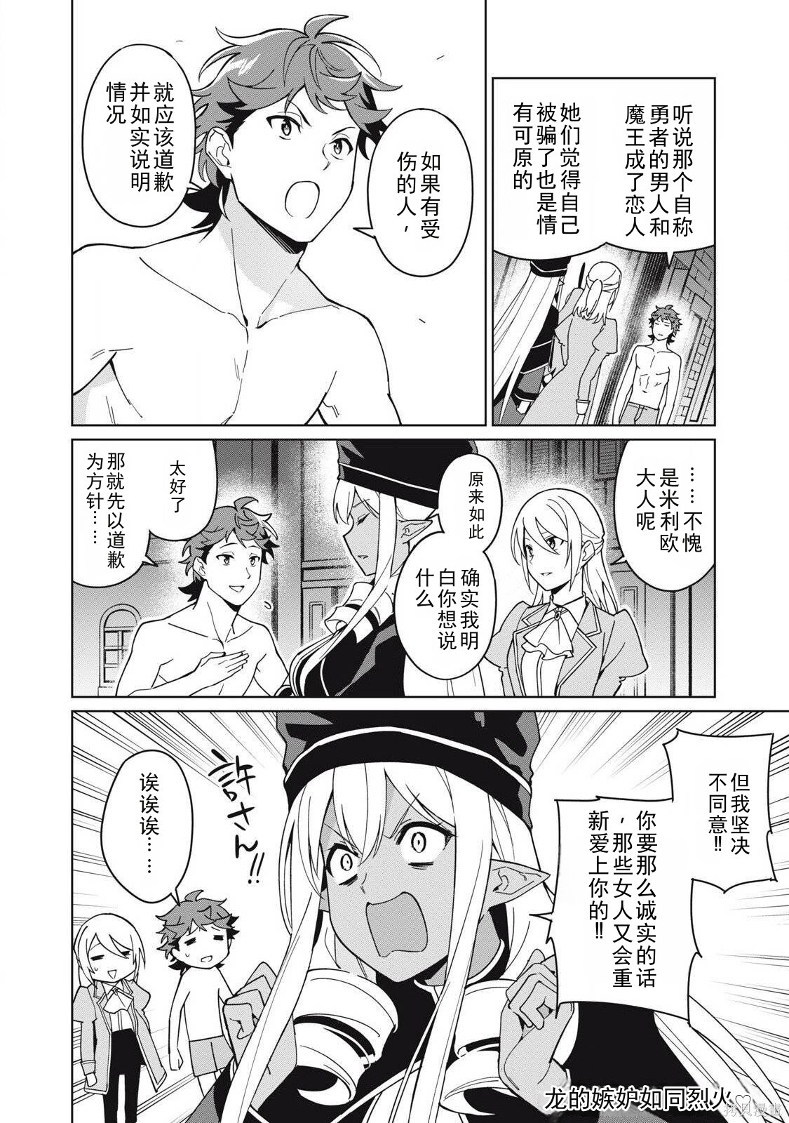 第78话机翻 第14页