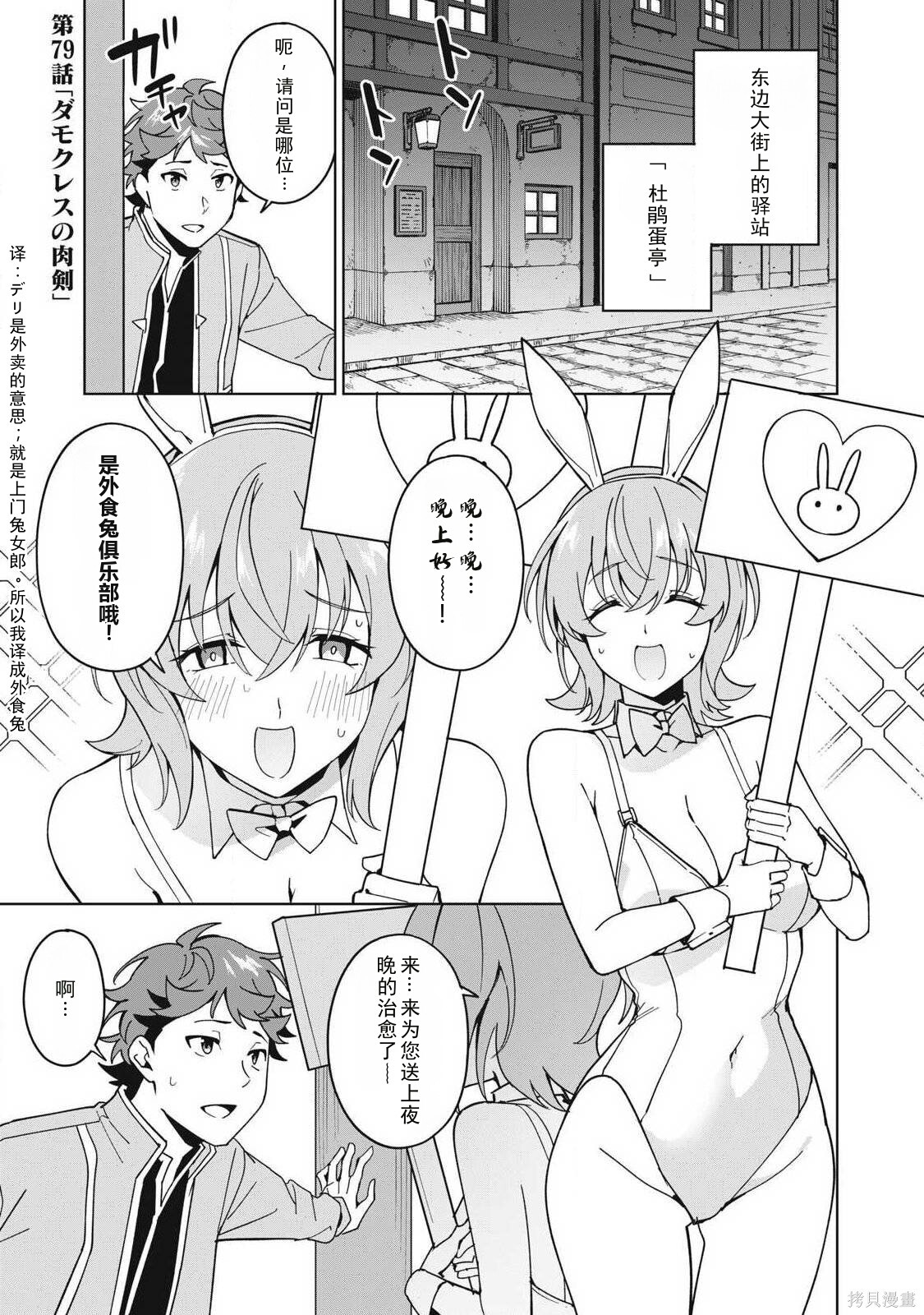 第79话机翻 第1页