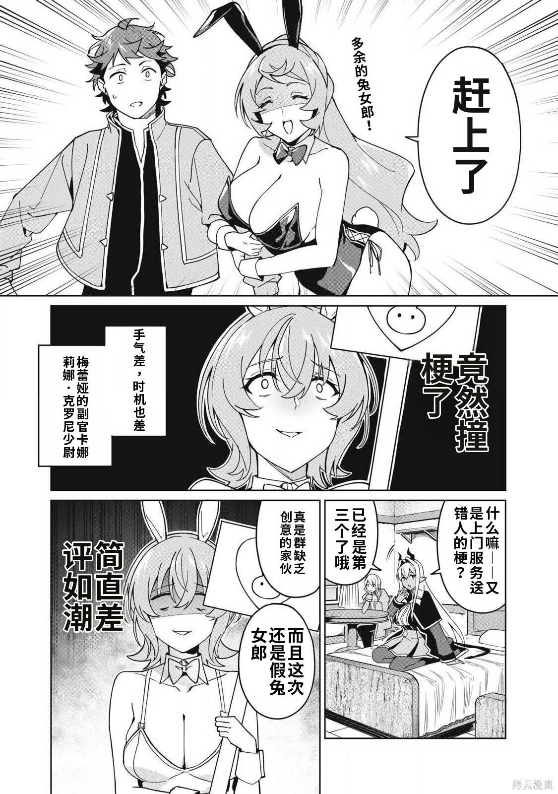 第79话机翻 第2页