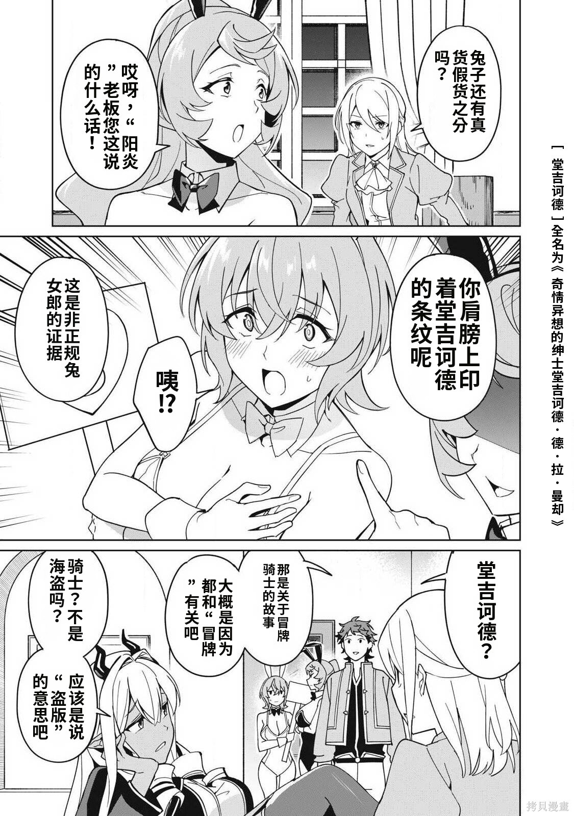 第79话机翻 第3页