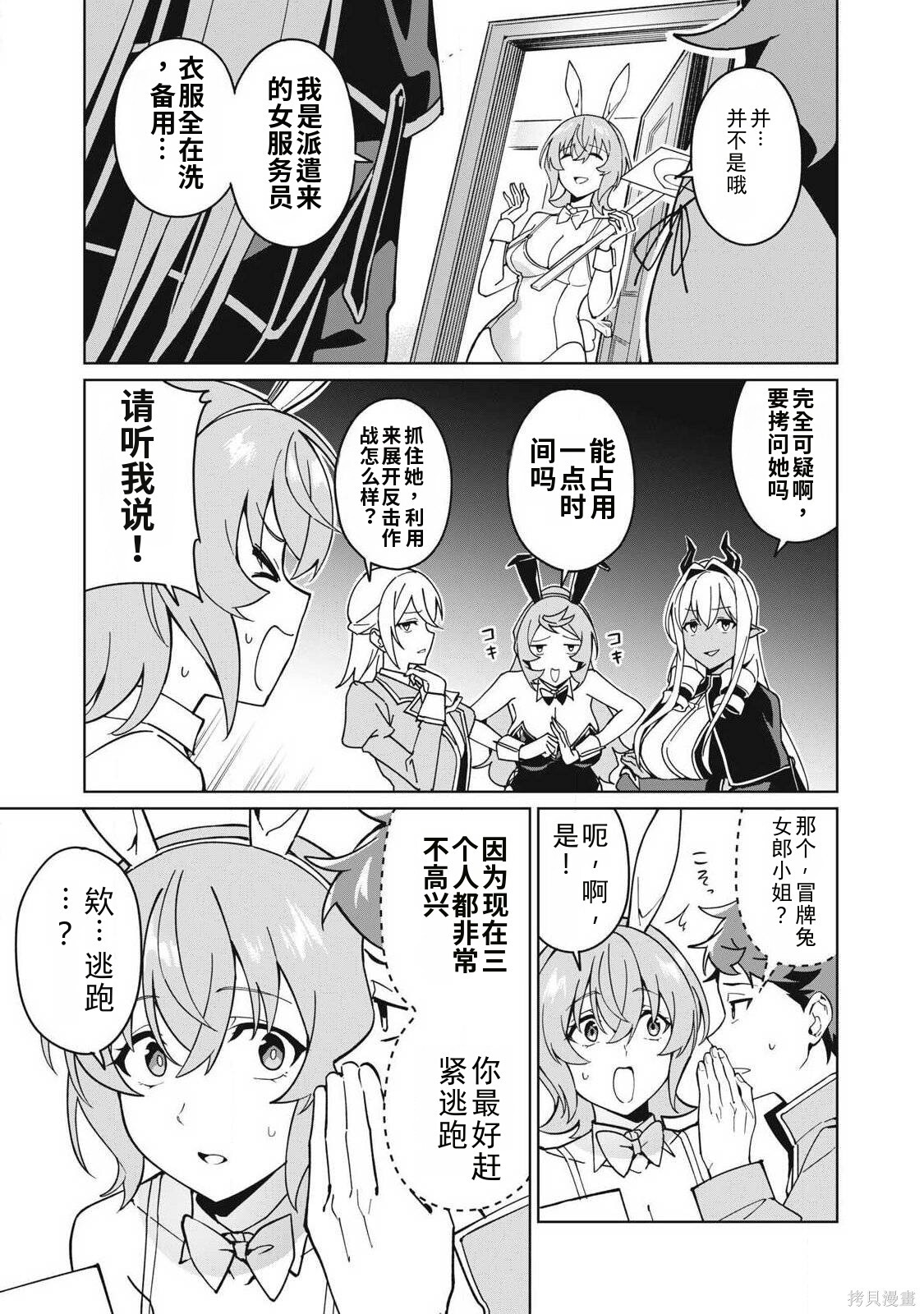 第79话机翻 第5页