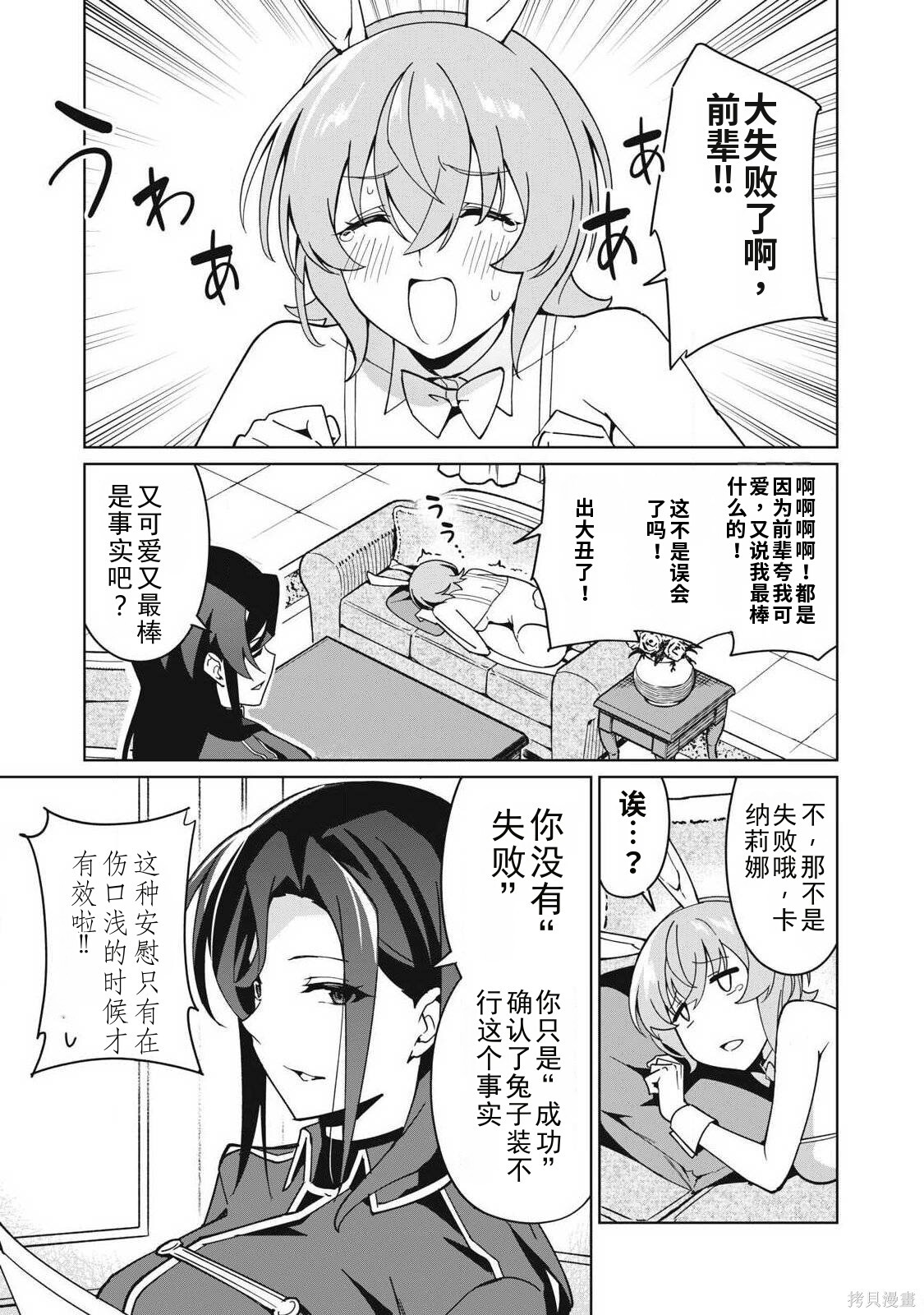 第79话机翻 第7页