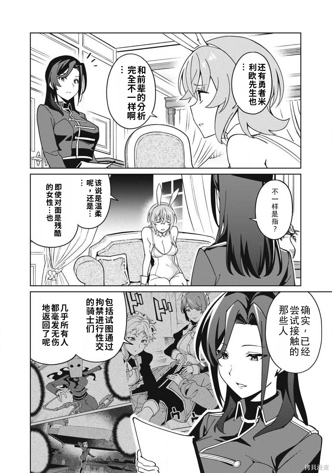 第79话机翻 第8页