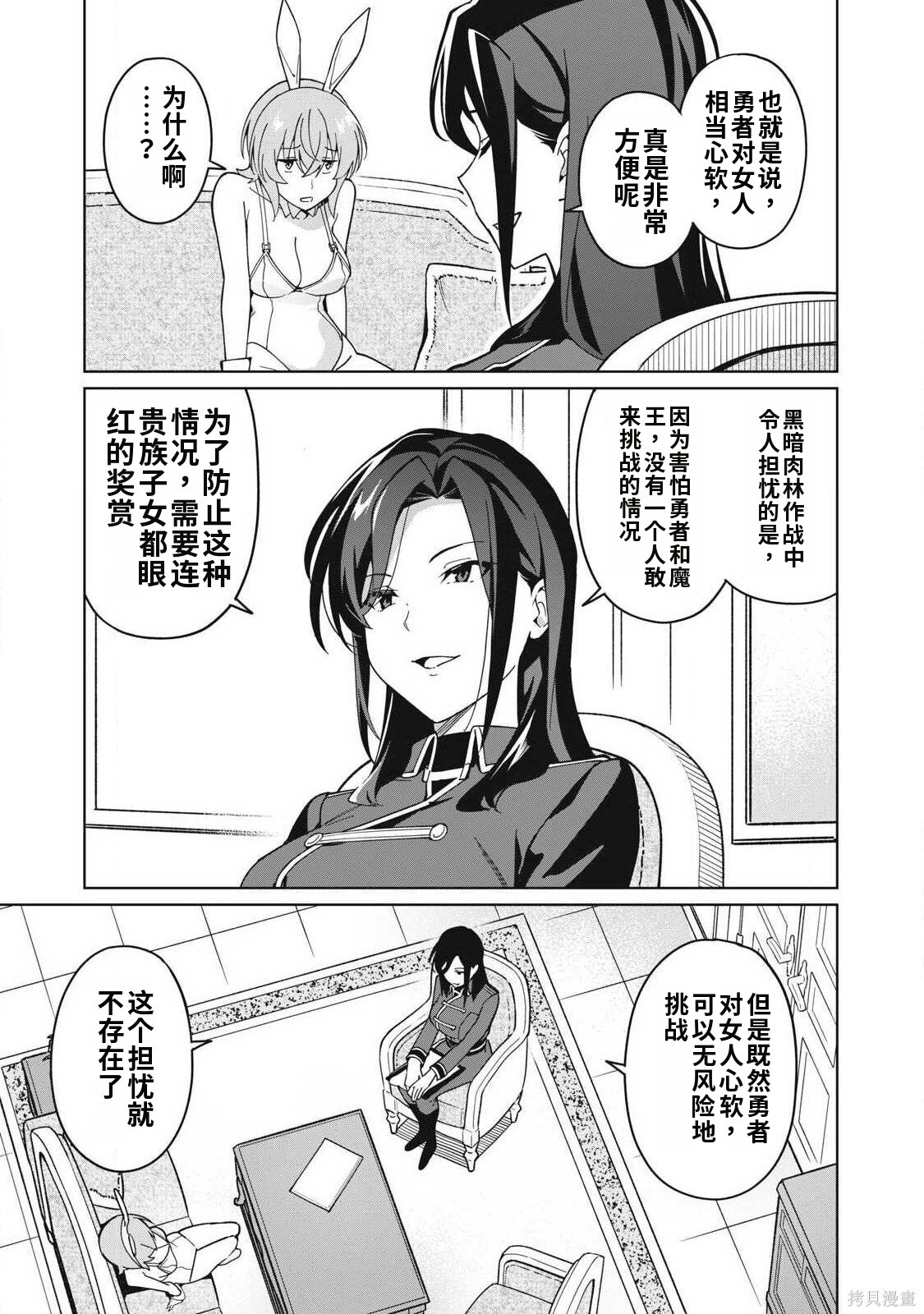 第79话机翻 第9页
