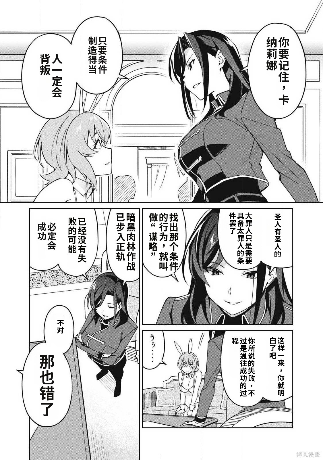 第79话机翻 第11页