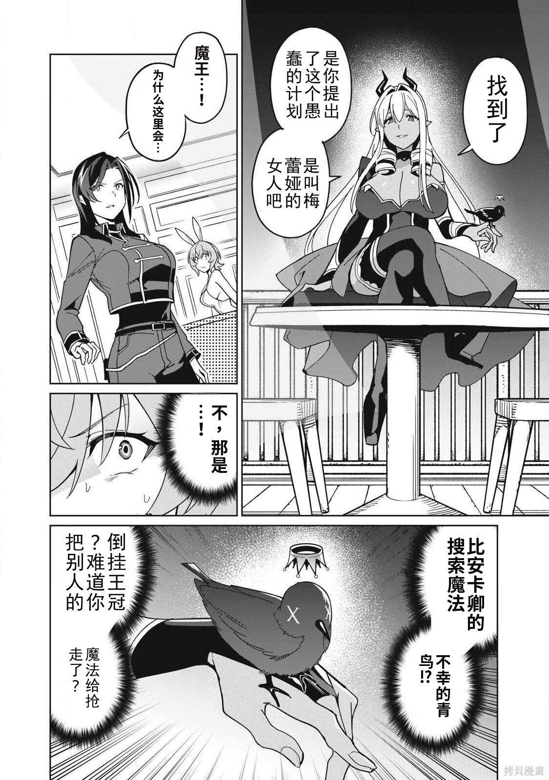 第79话机翻 第12页