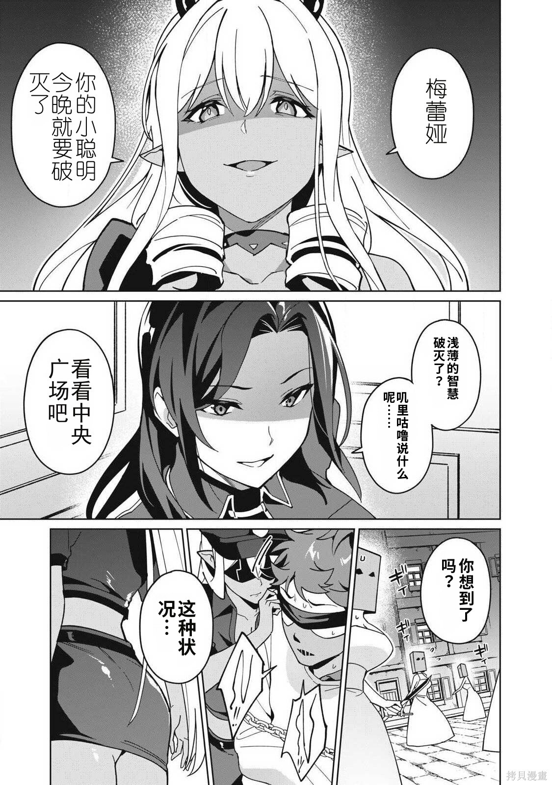 第79话机翻 第13页
