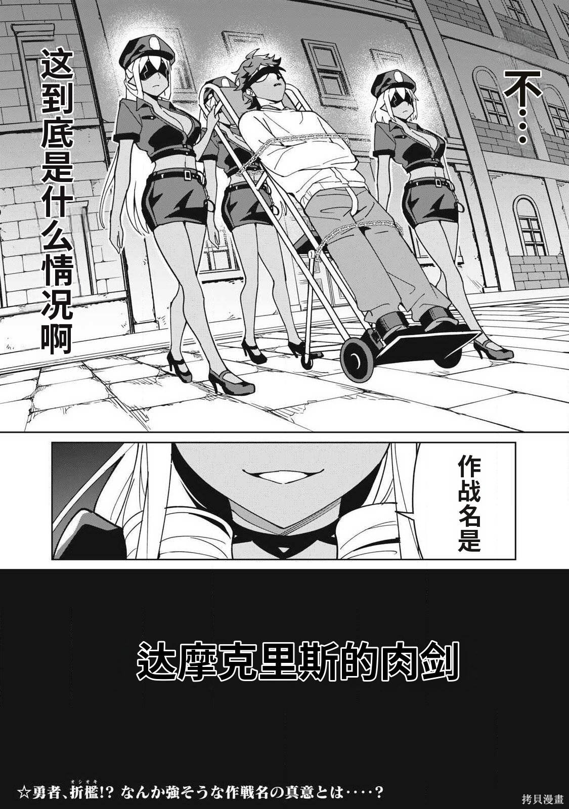 第79话机翻 第14页