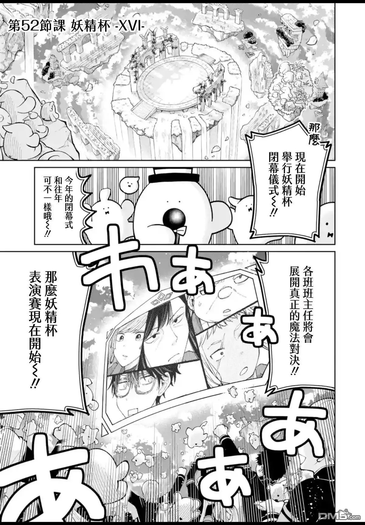 第52话 第1页