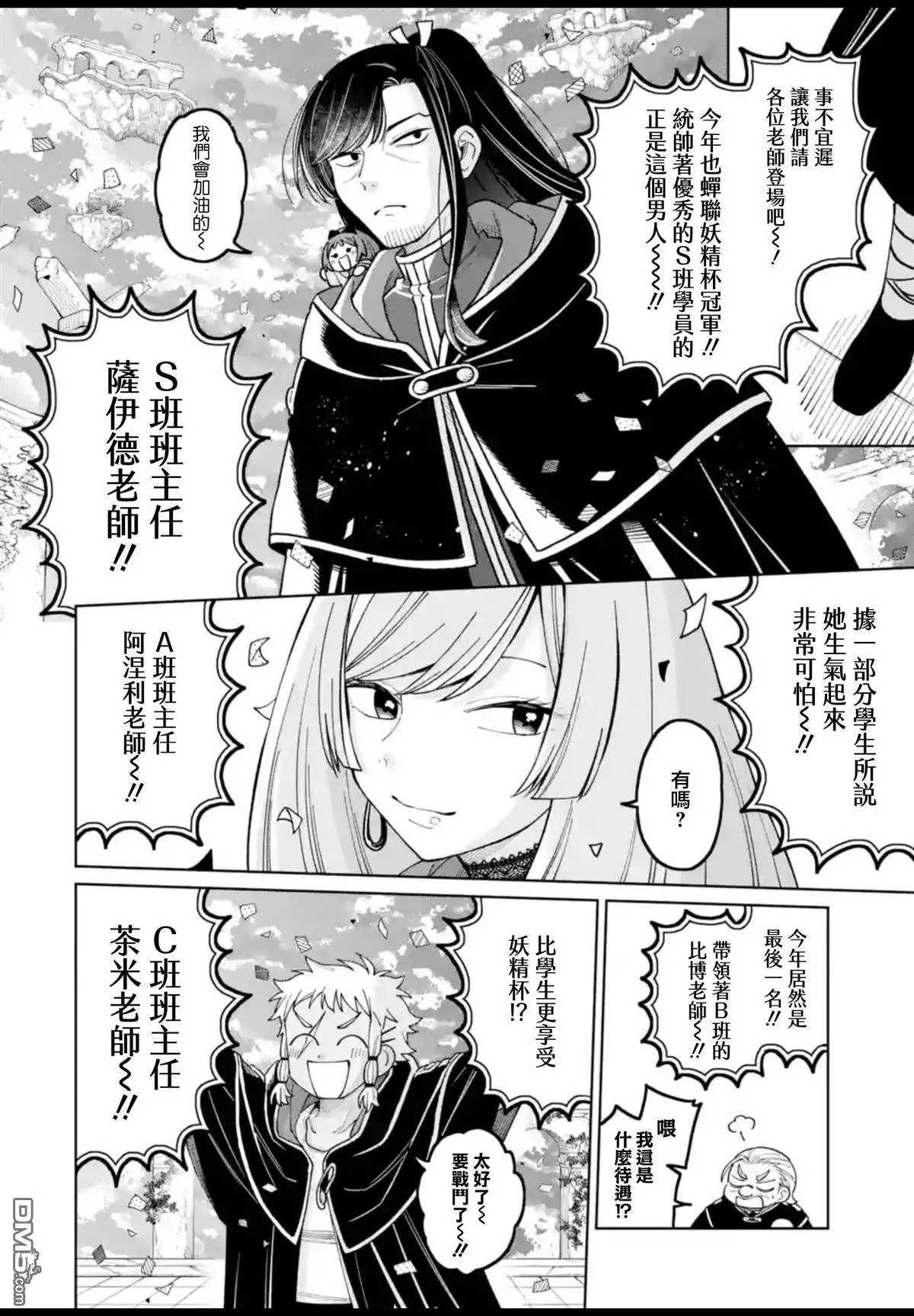 第52话 第2页