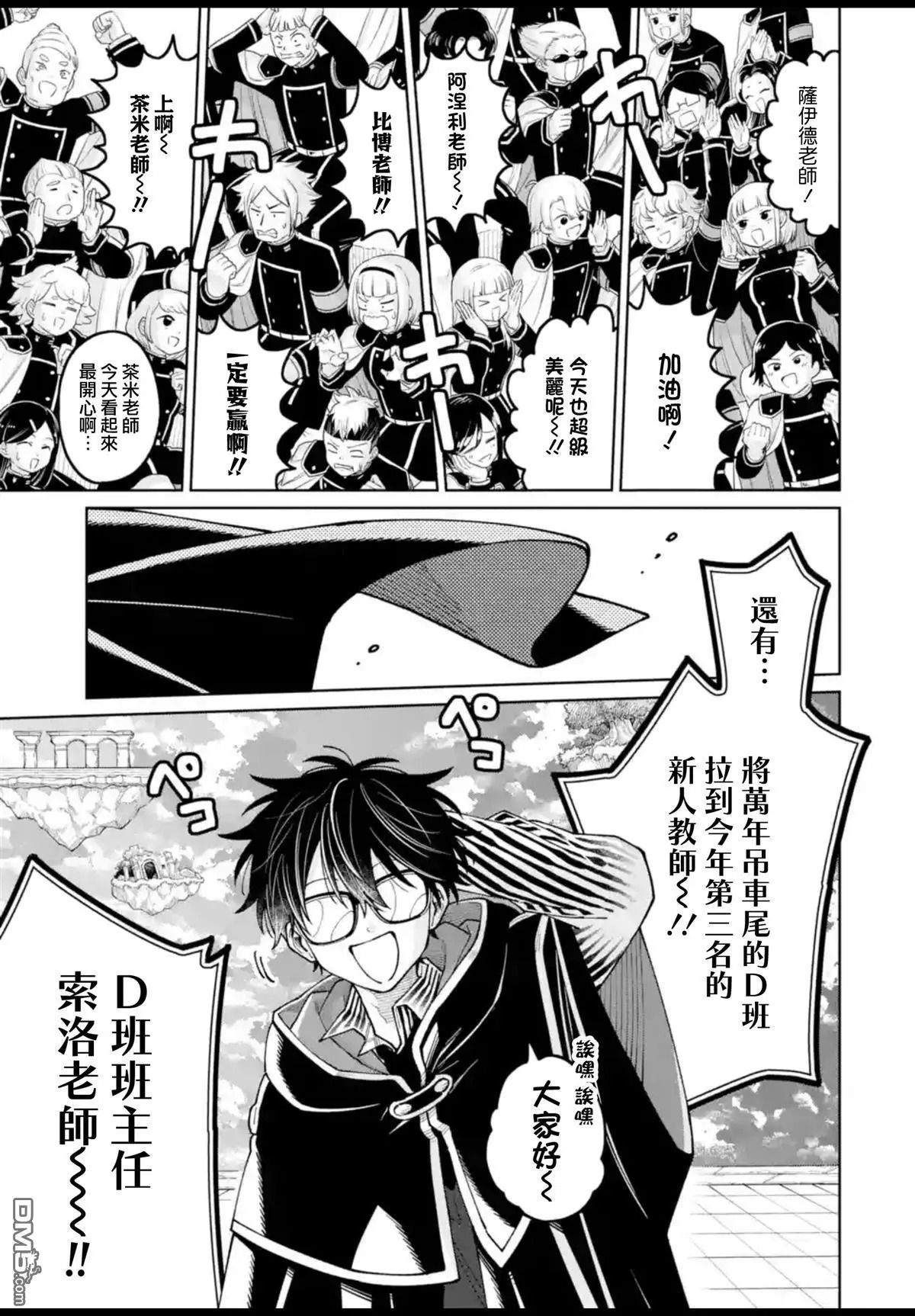 第52话 第3页