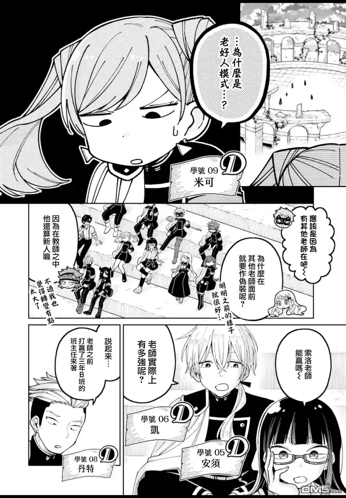 第52话 第4页