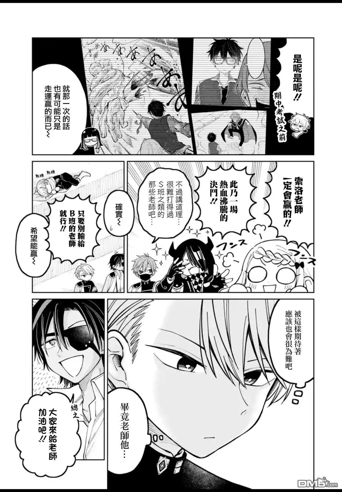 第52话 第5页