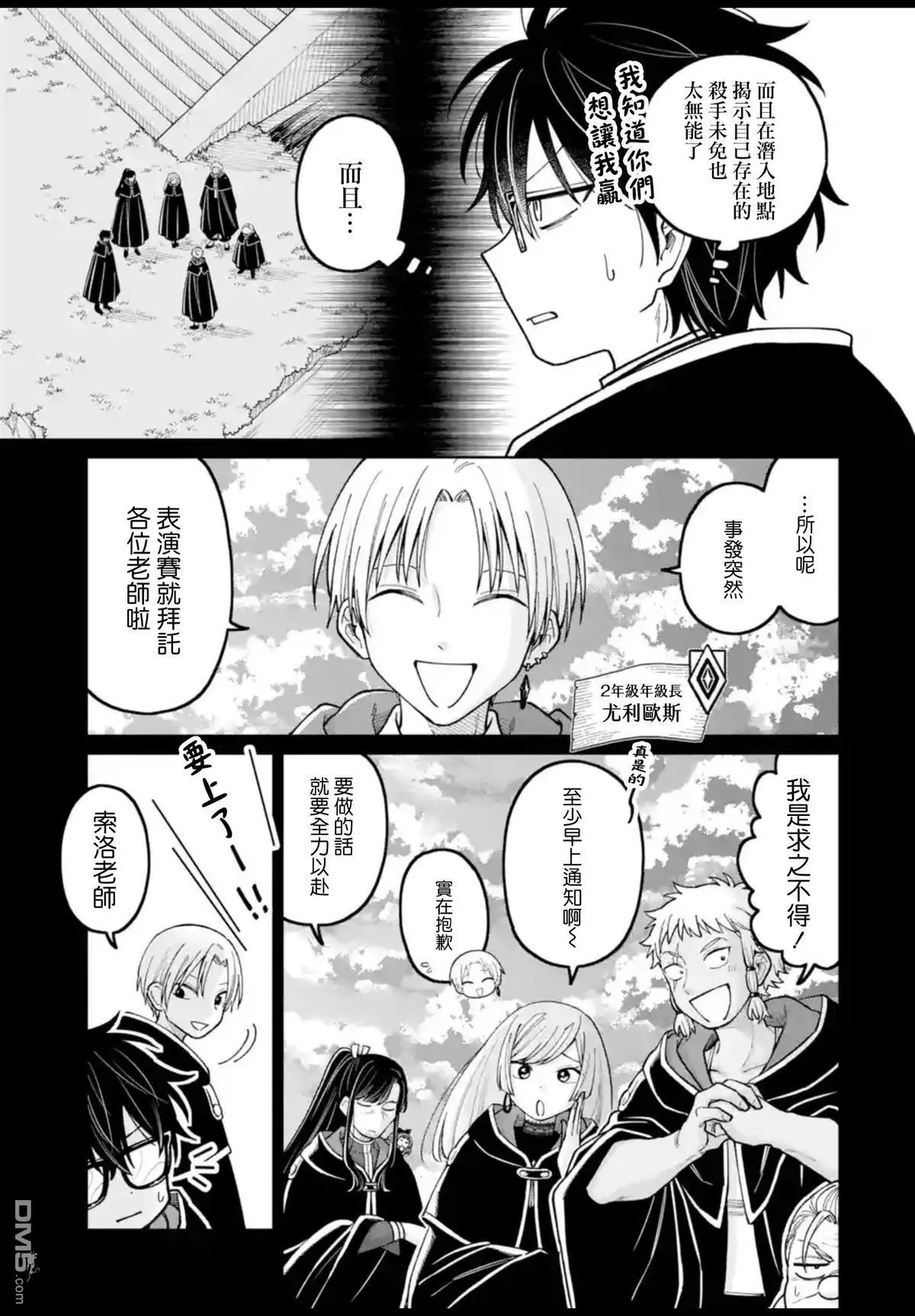 第52话 第7页