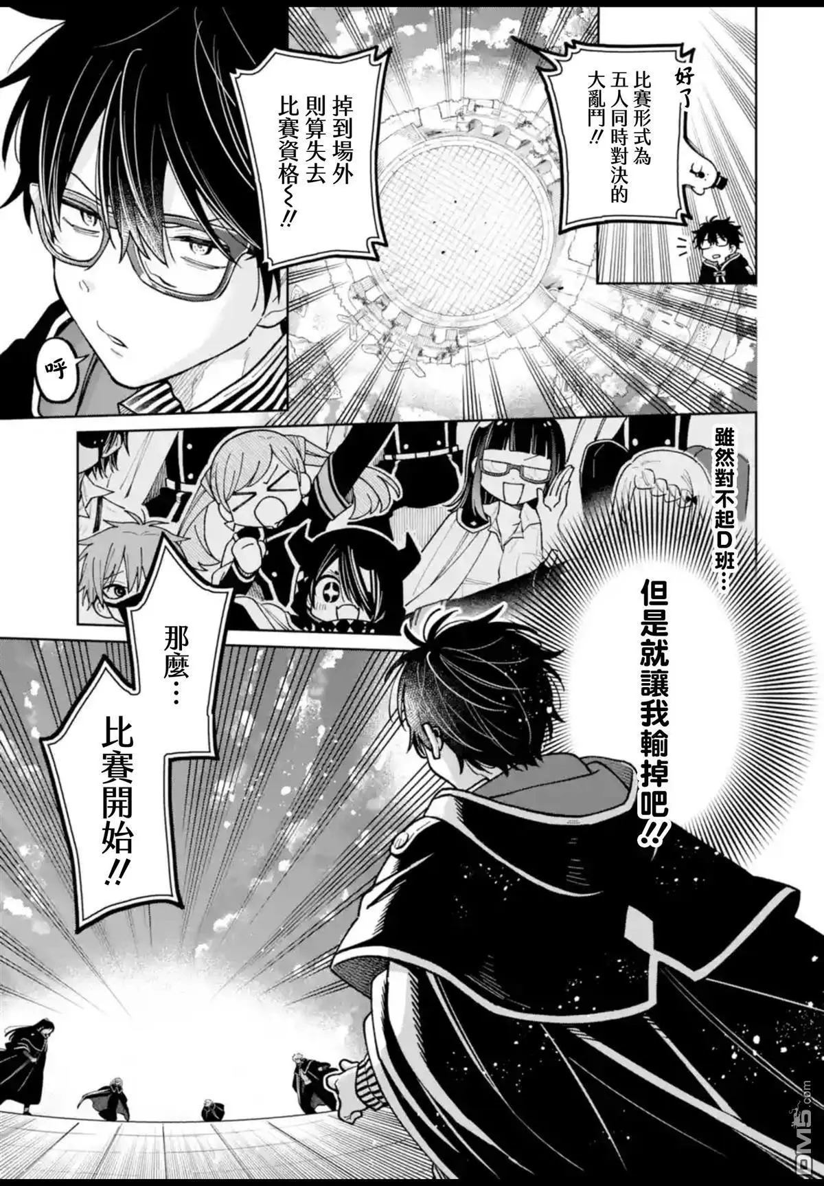 第52话 第9页