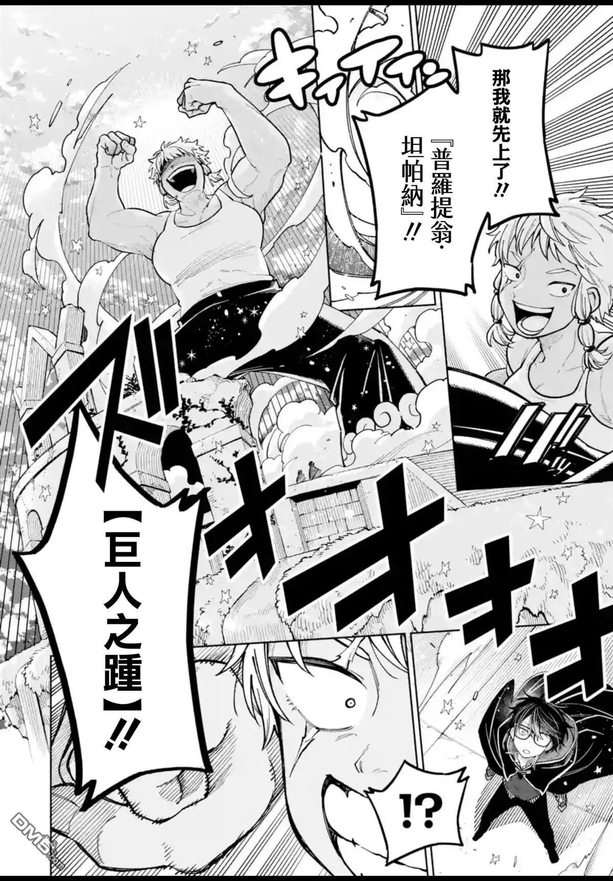 第52话 第10页