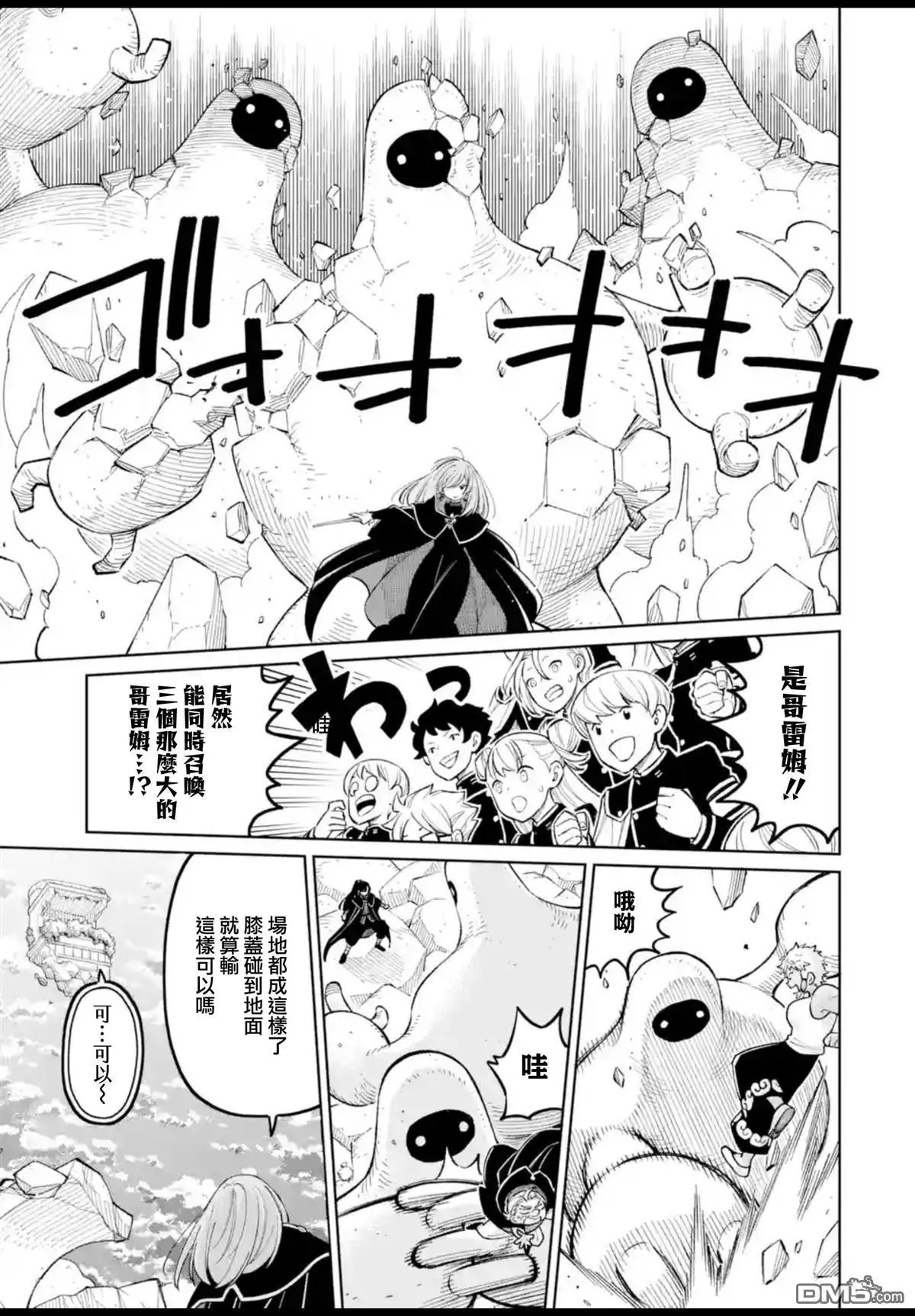 第52话 第13页