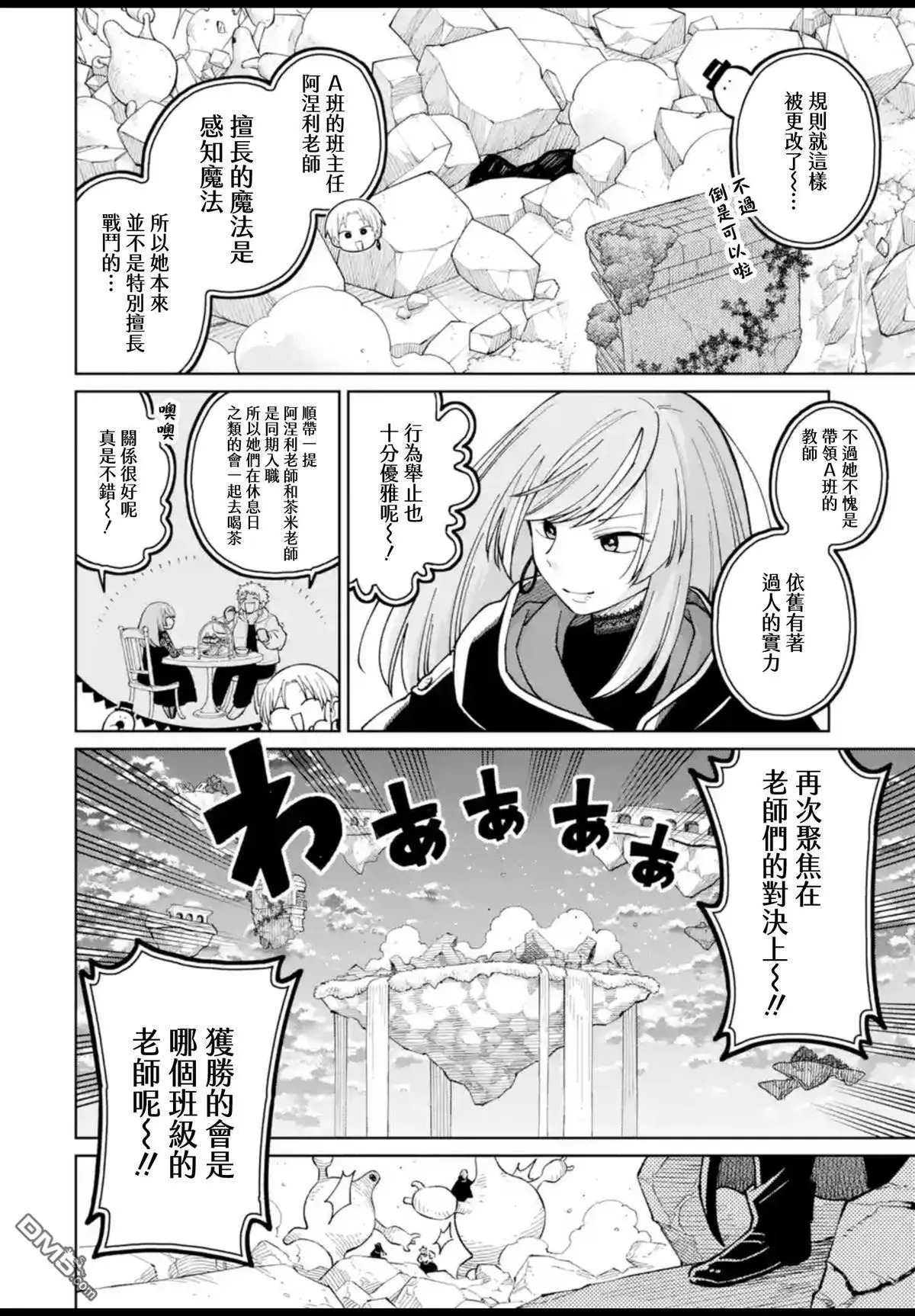 第52话 第14页