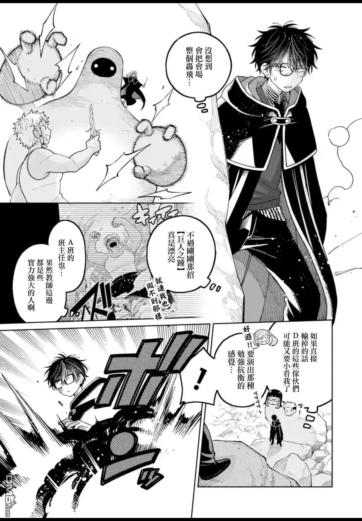 第52话 第15页