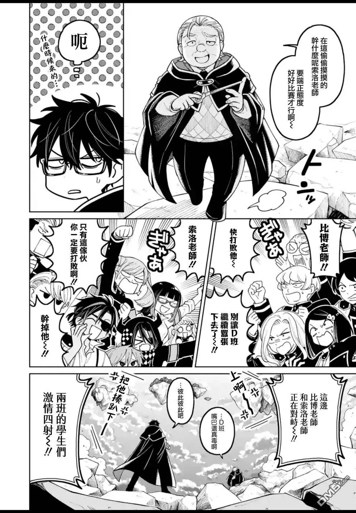 第52话 第16页