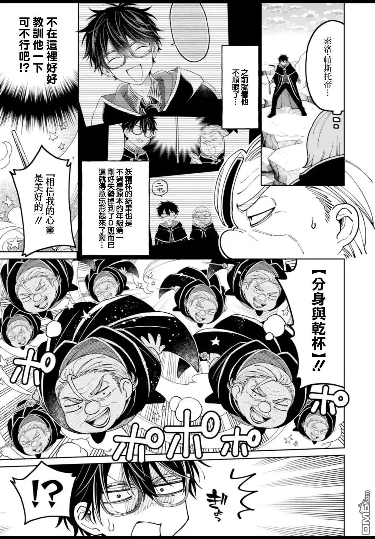 第52话 第17页