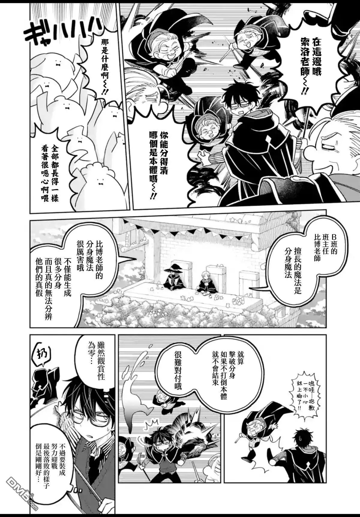 第52话 第18页