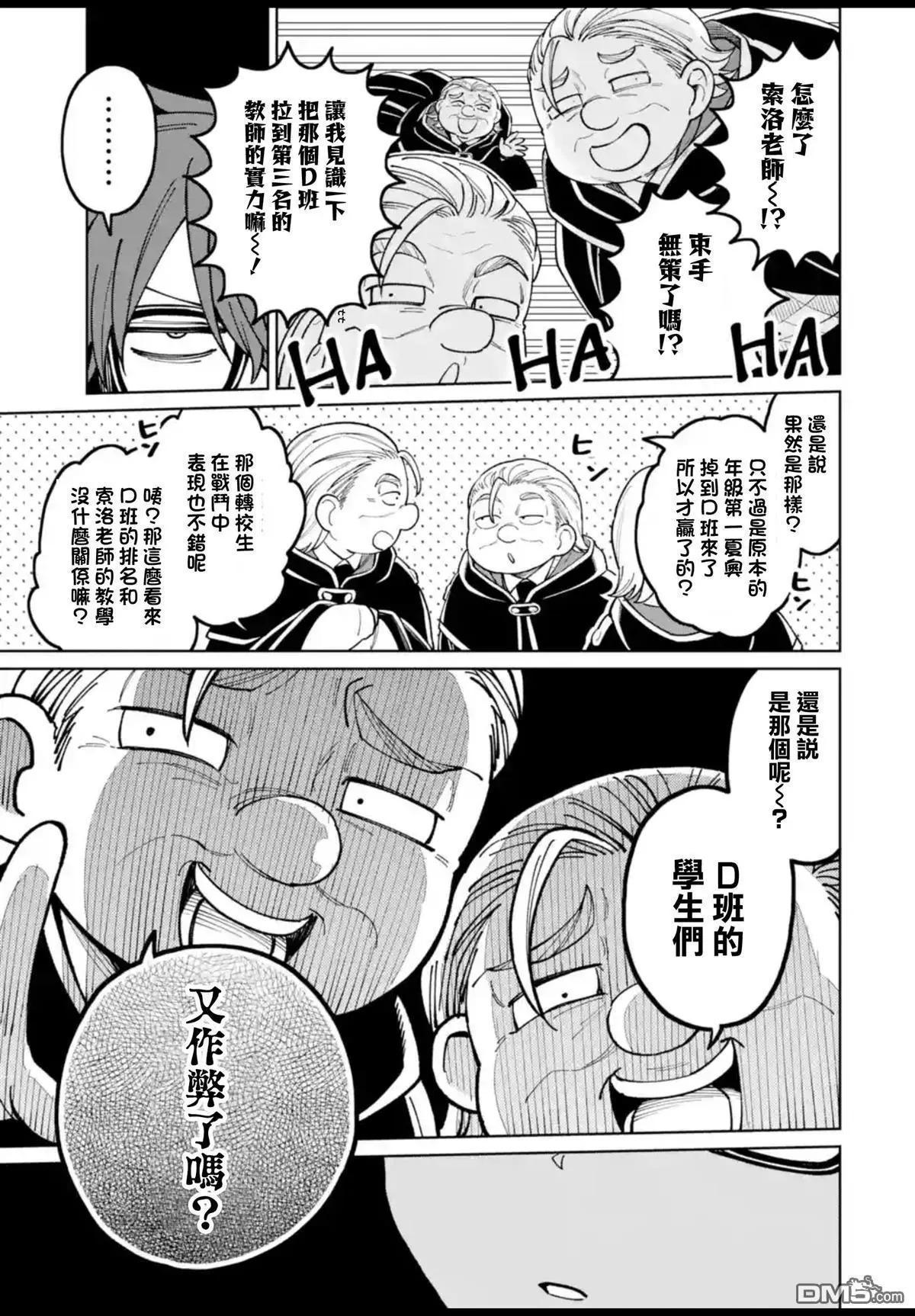 第52话 第19页