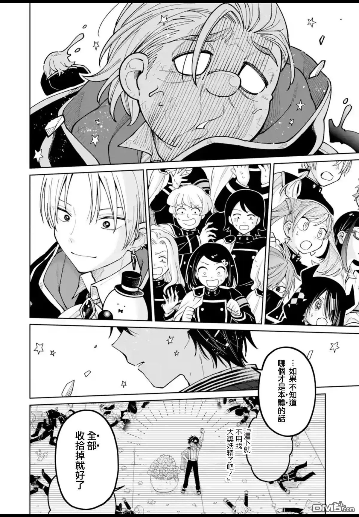 第52话 第21页