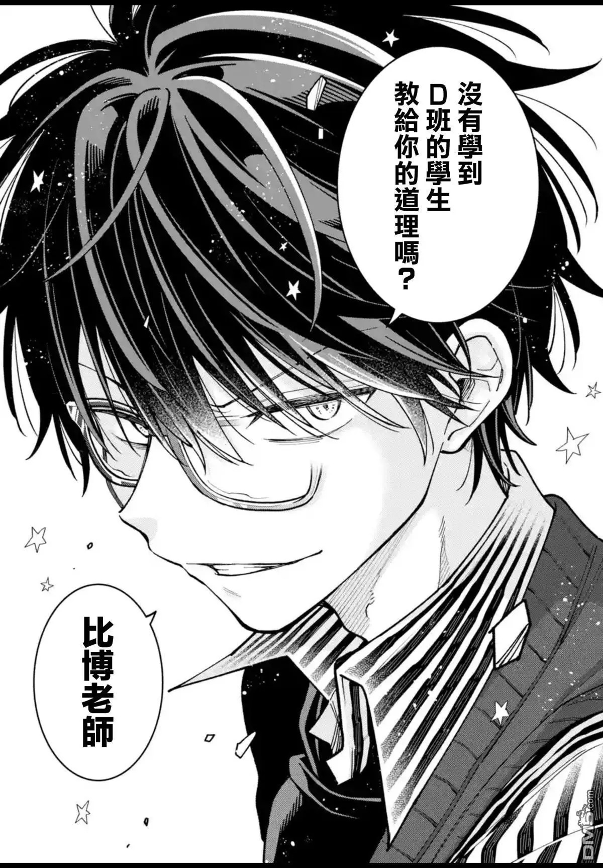 第52话 第22页