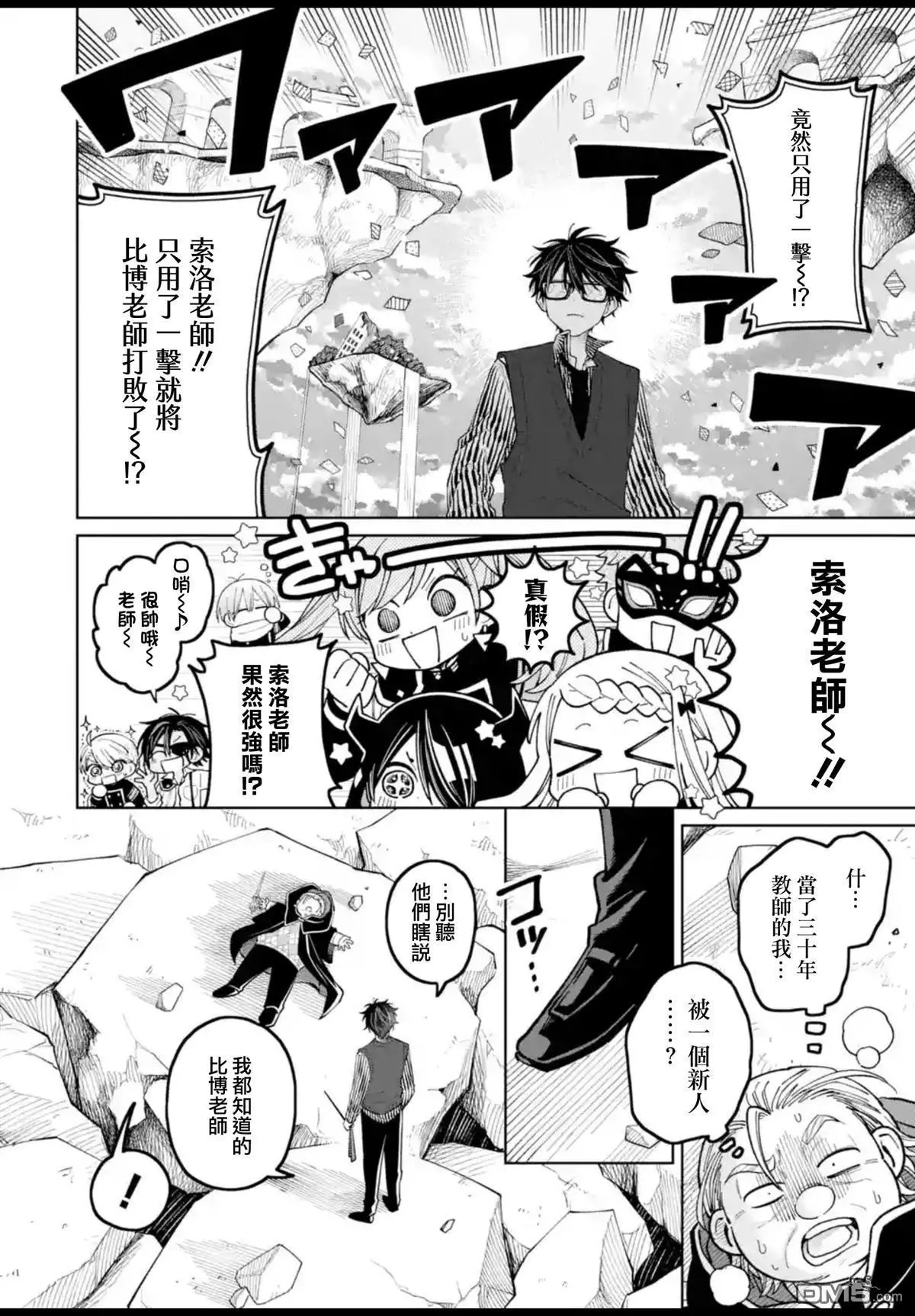 第52话 第23页