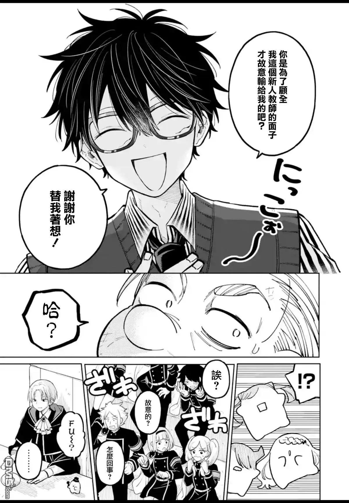第52话 第24页