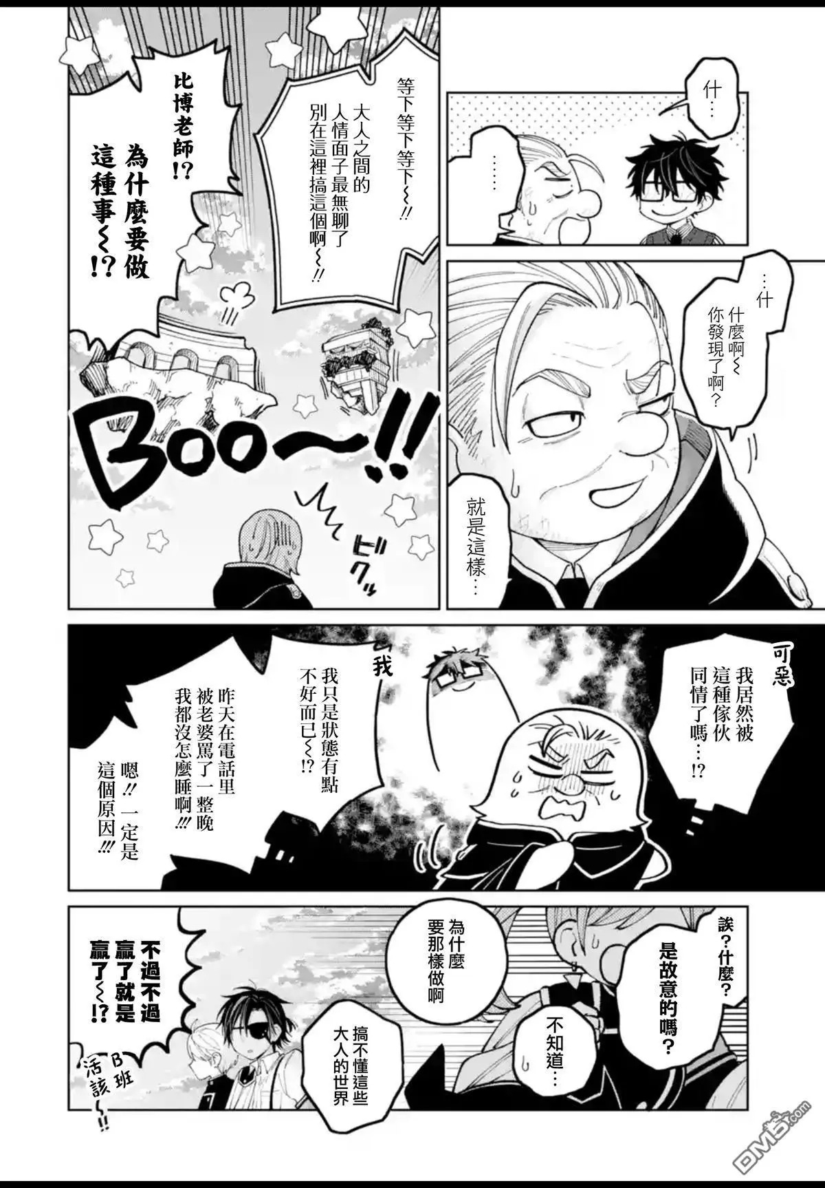 第52话 第25页