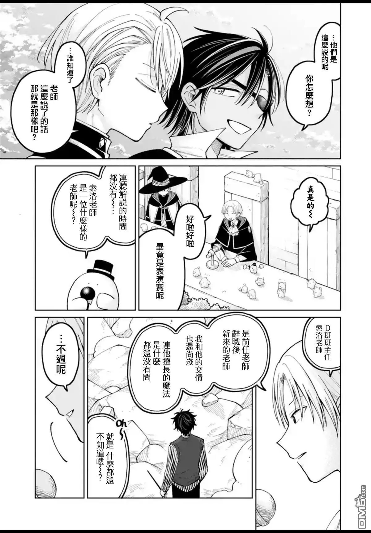 第52话 第26页
