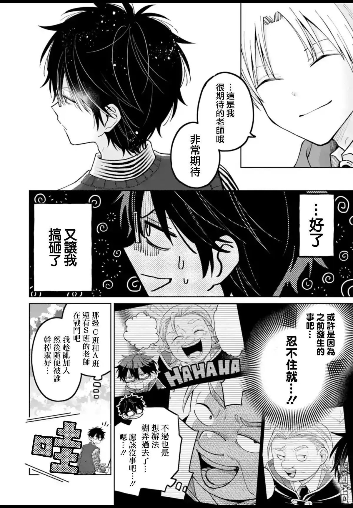 第52话 第27页