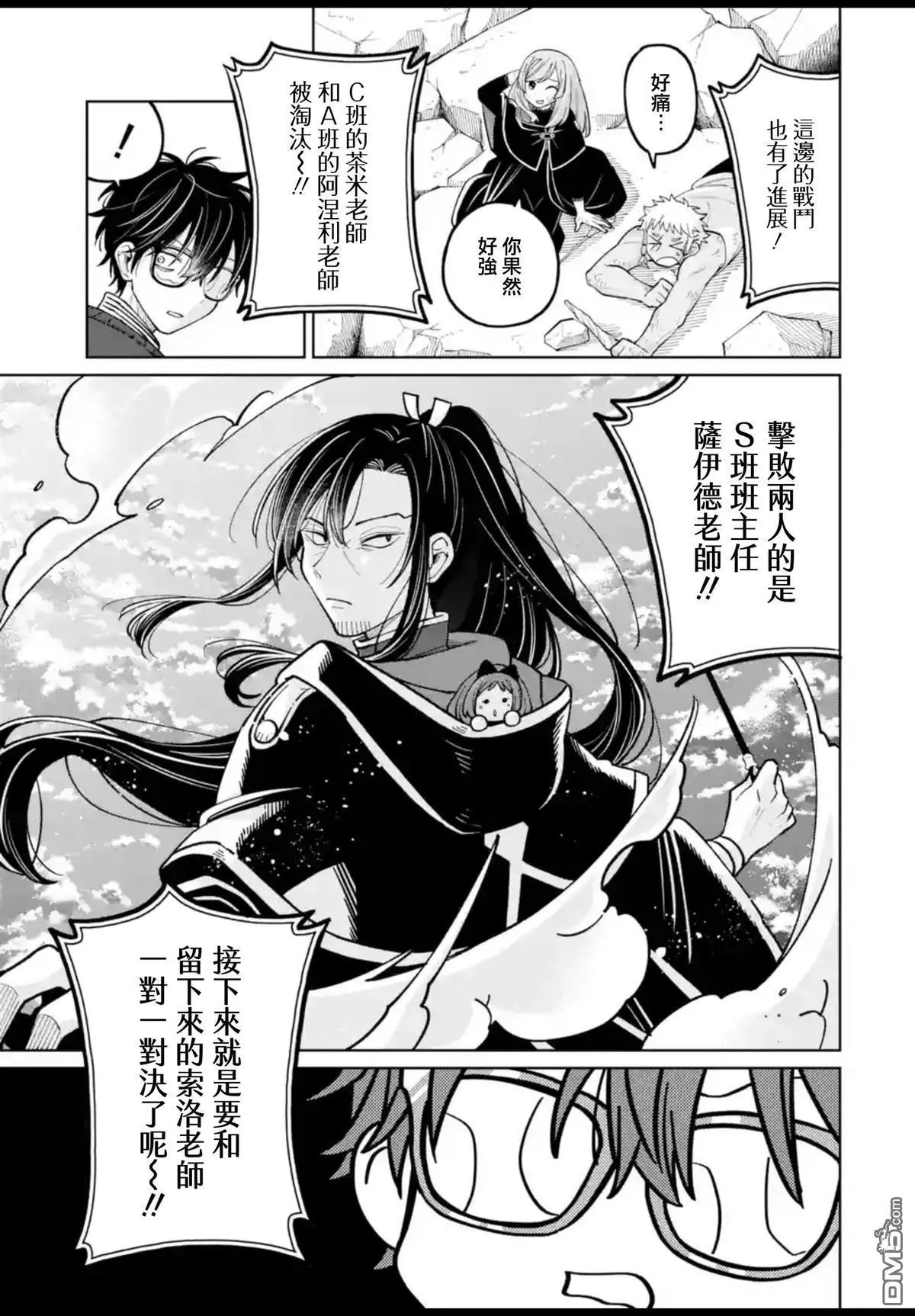 第52话 第28页