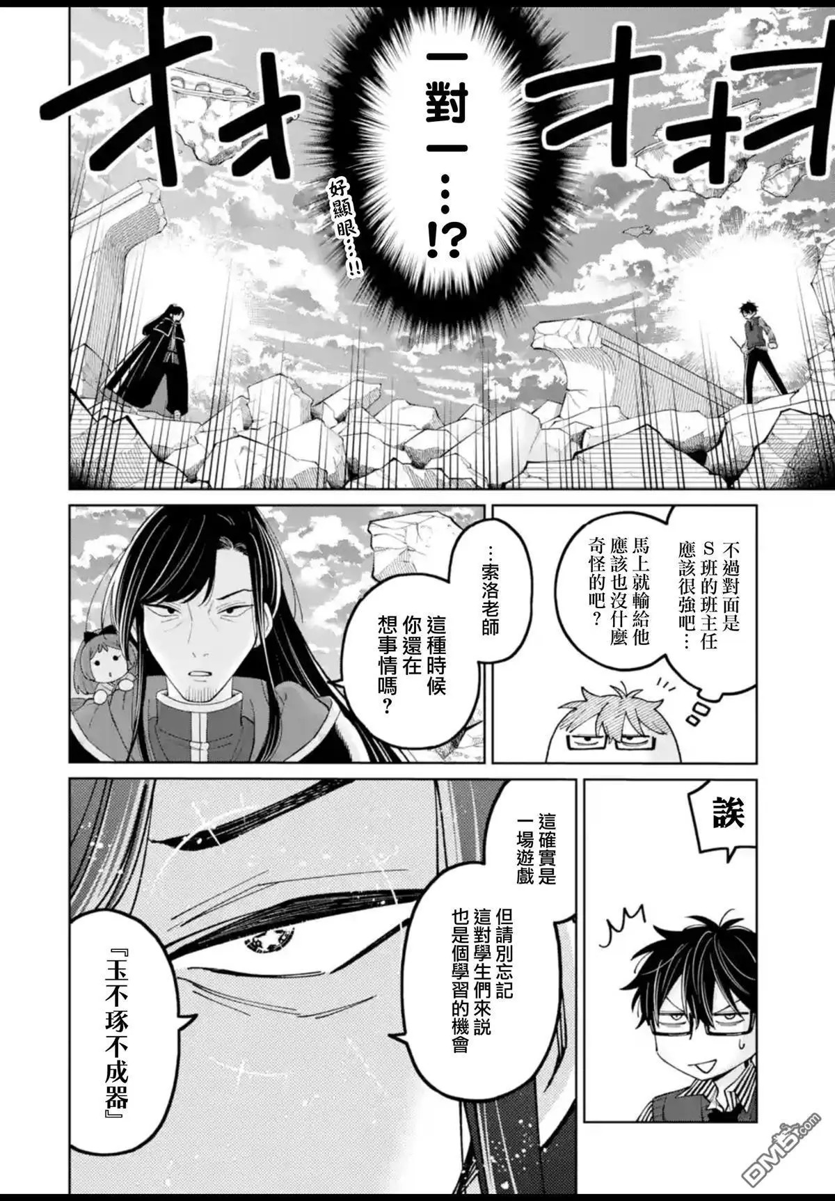 第52话 第29页