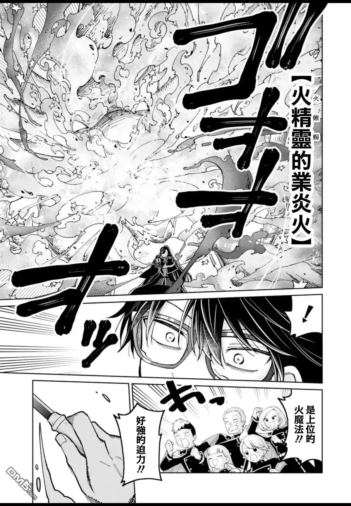 第52话 第30页