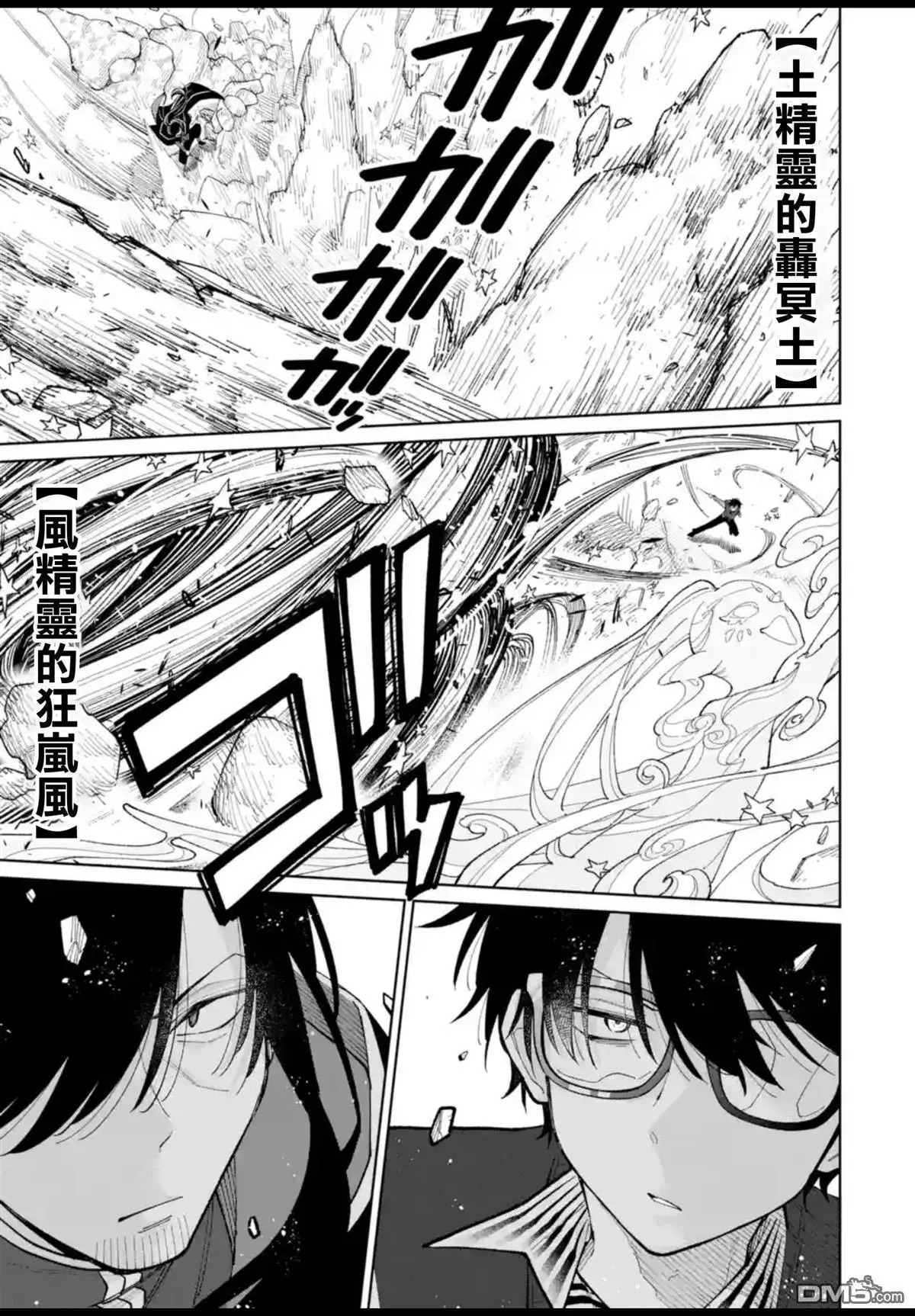 第52话 第32页