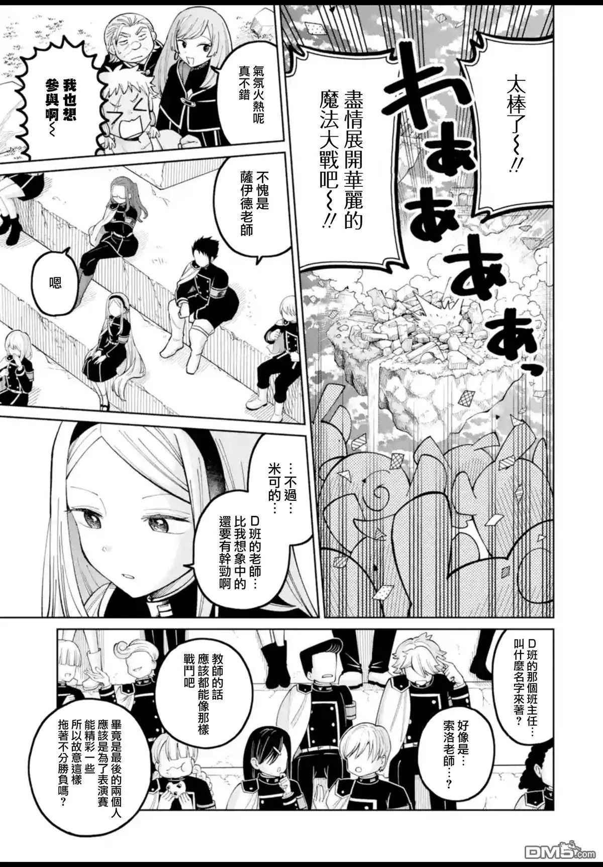第52话 第34页