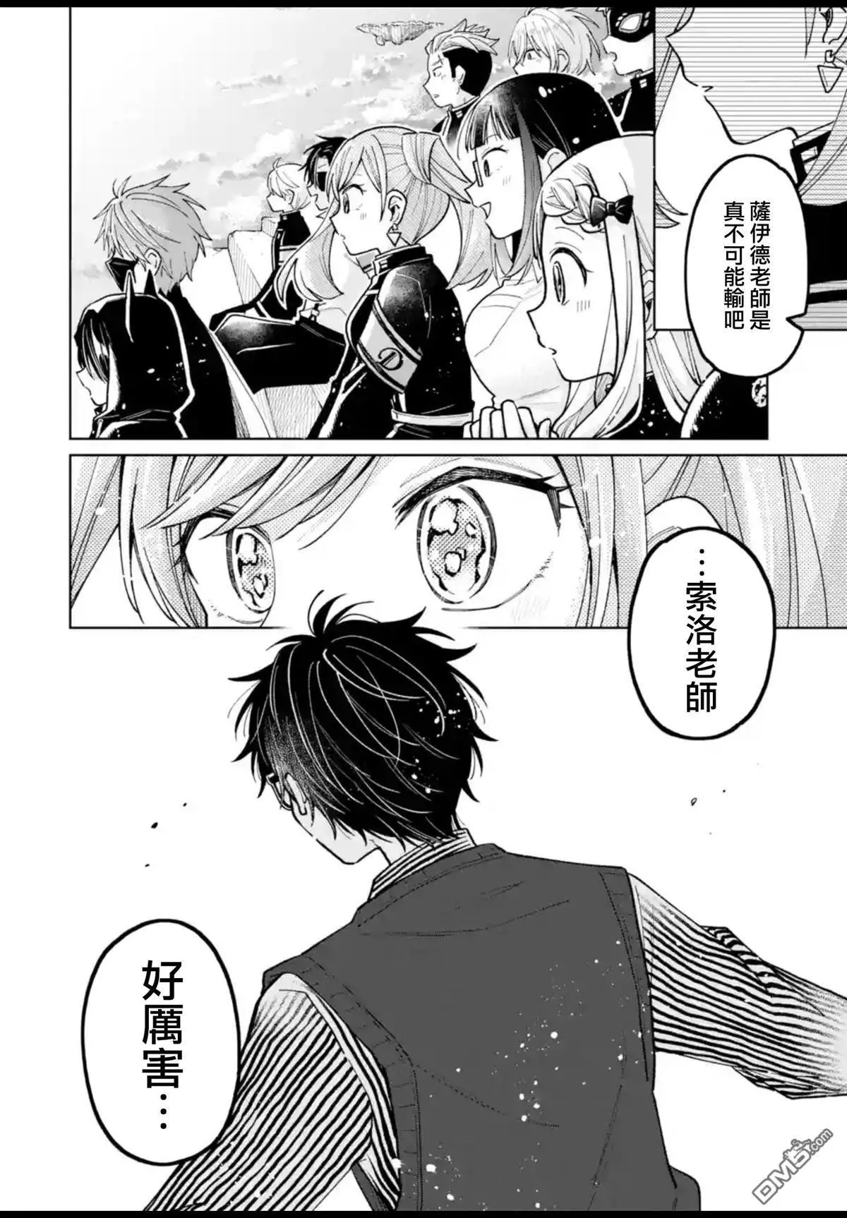 第52话 第35页