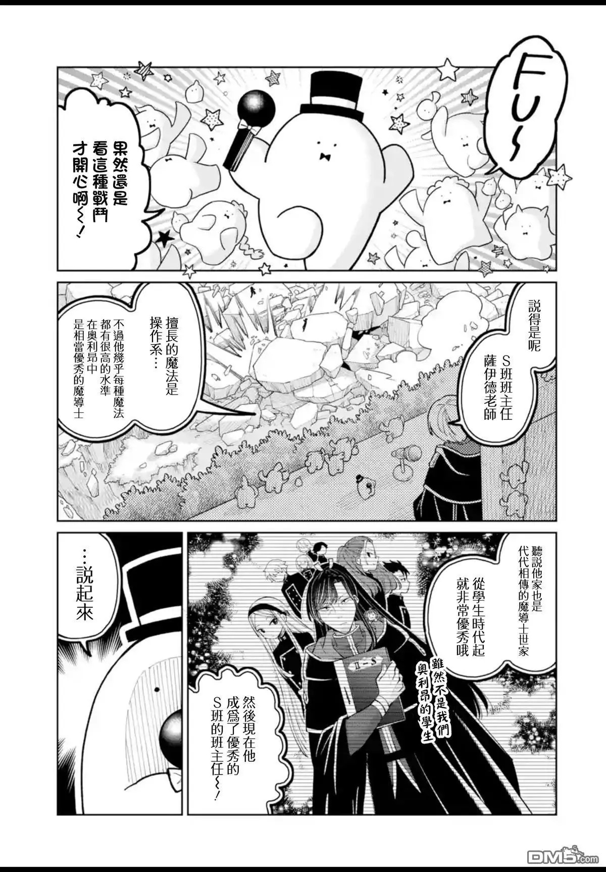 第52话 第36页