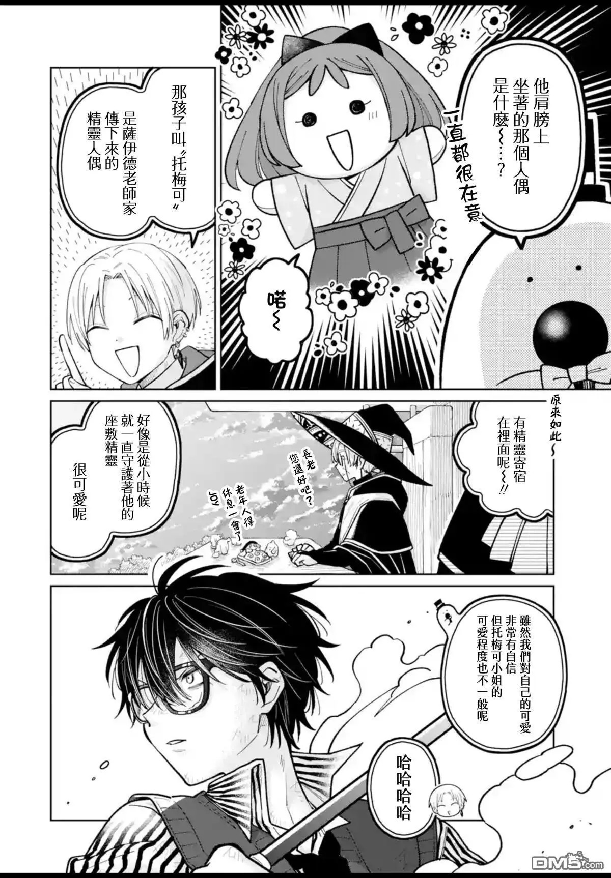 第52话 第37页