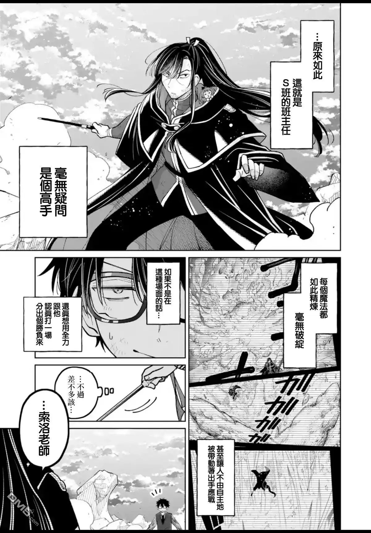 第52话 第38页