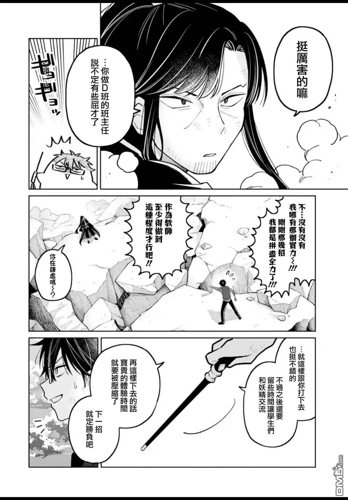 第52话 第39页