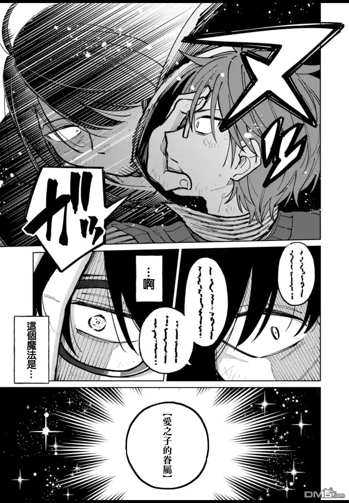 第52话 第40页